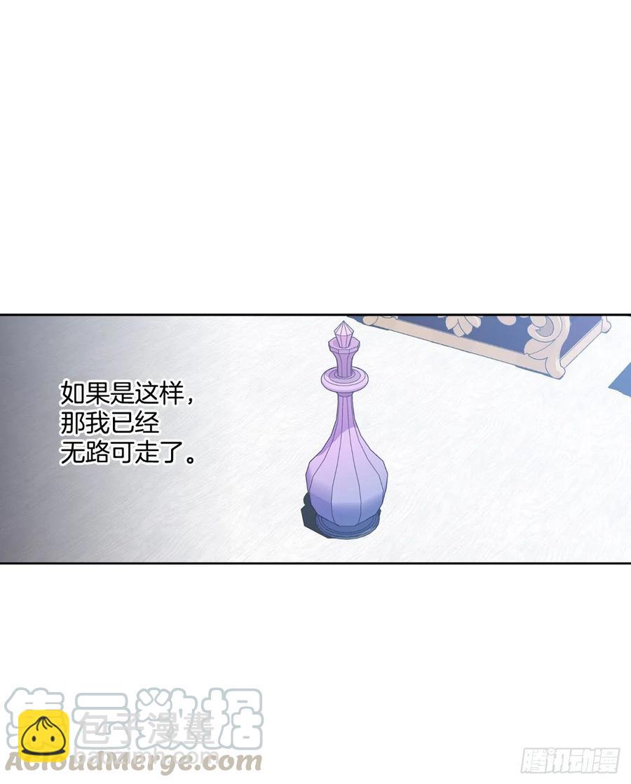 67.大公主的结局(1/2)-第68话