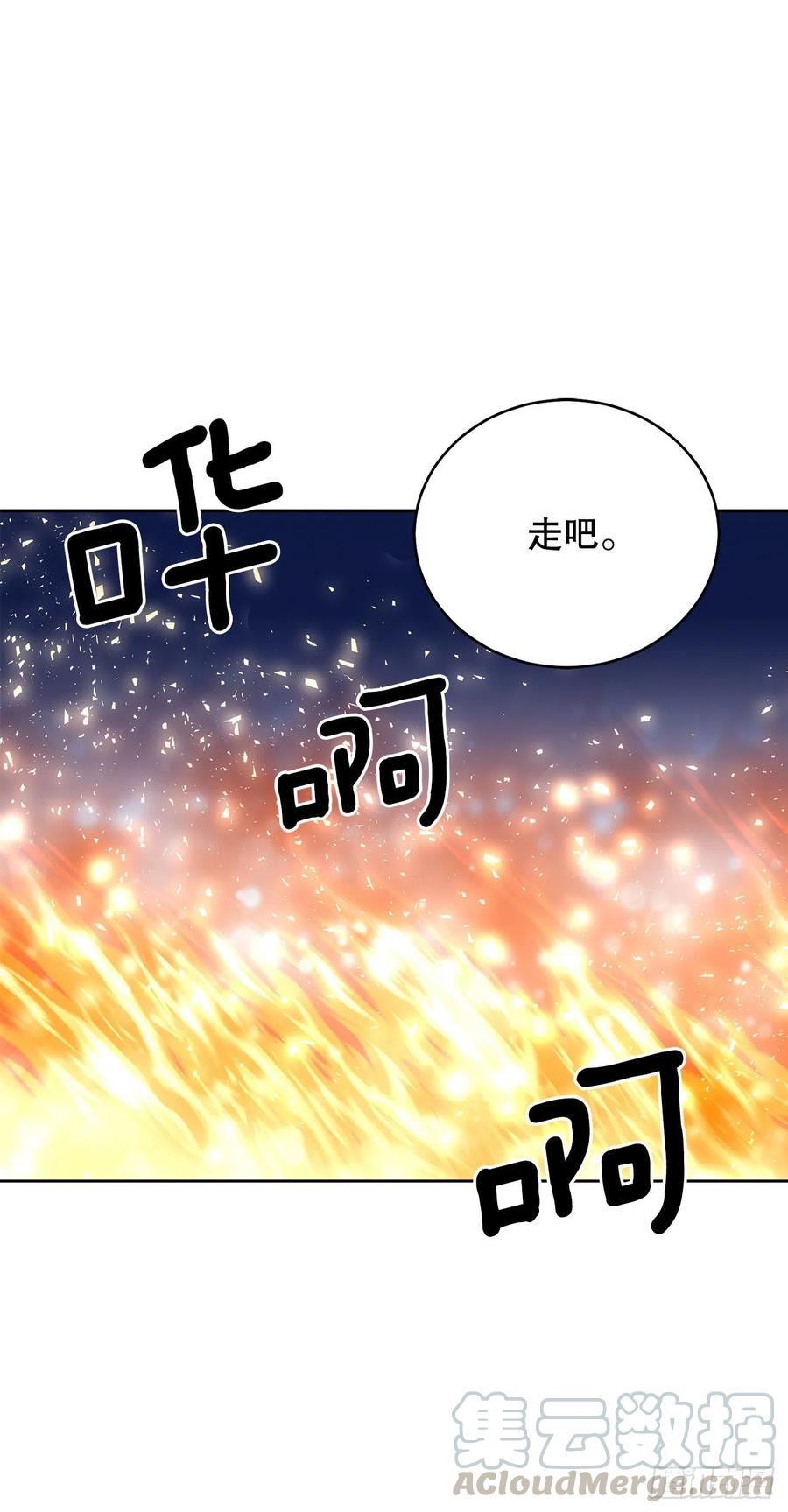 67.大公主的结局(1/2)-第68话