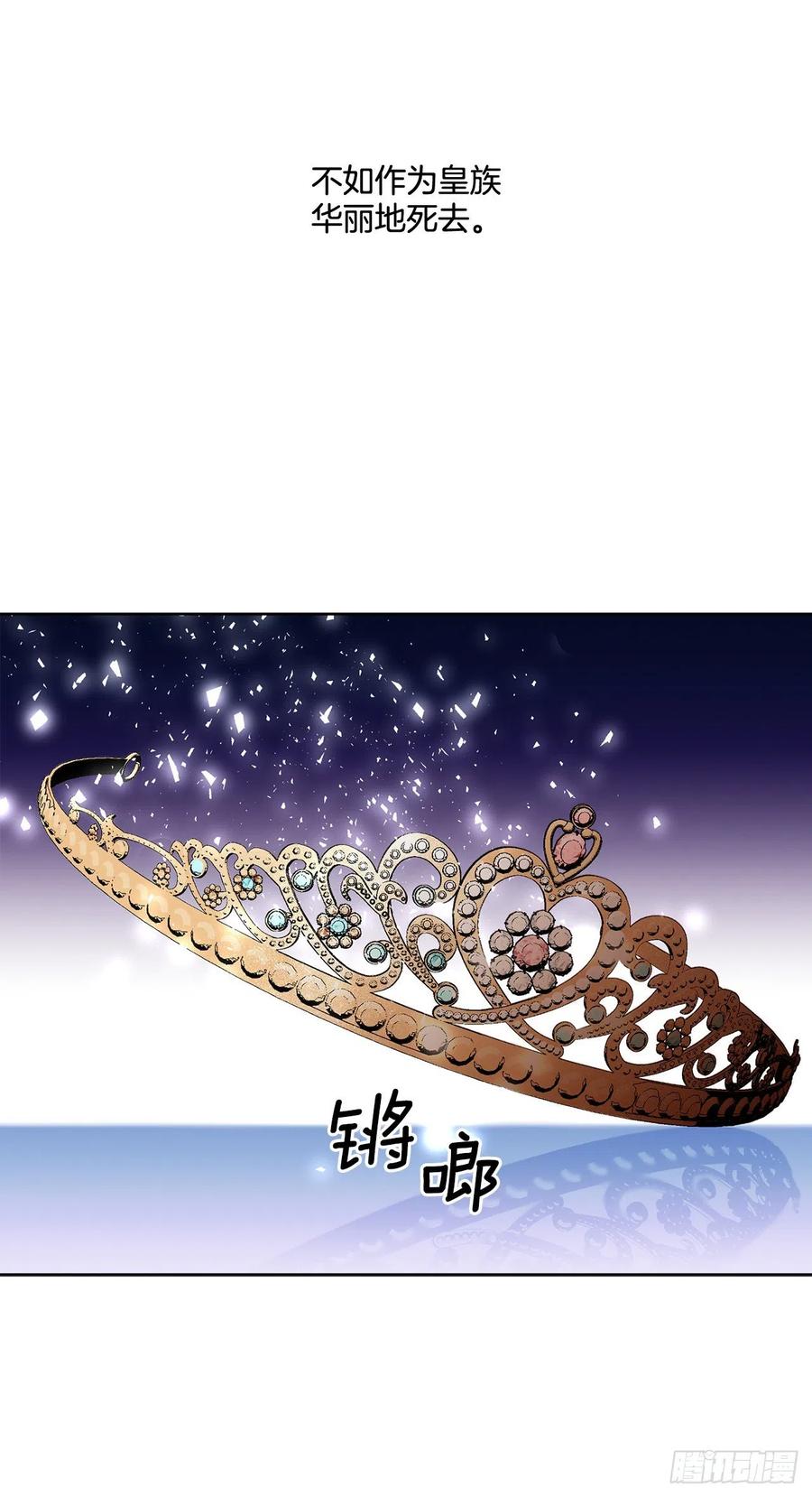 67.大公主的结局(1/2)-第68话