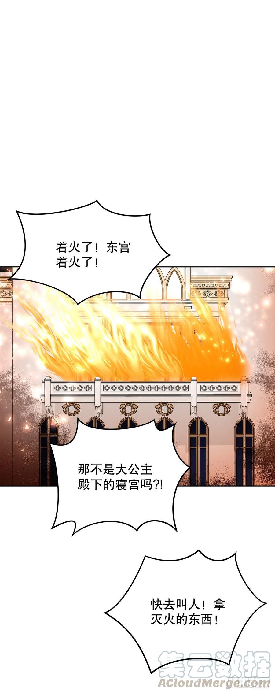 67.大公主的结局(1/2)-第68话