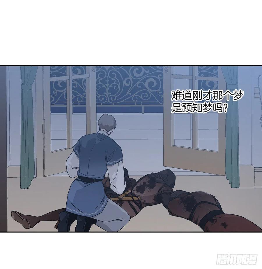 67.大公主的结局(1/2)-第68话