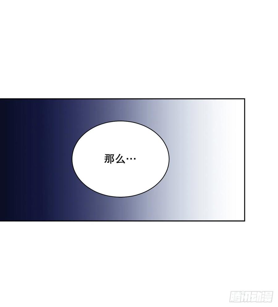 68.见到巴艾尔(1/2)-第70话