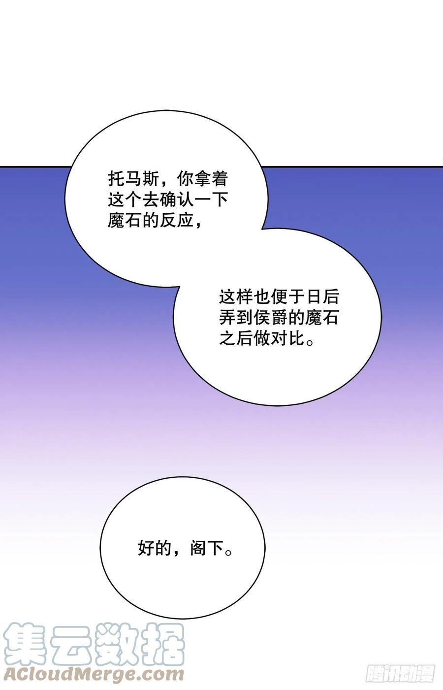68.见到巴艾尔(1/2)-第70话