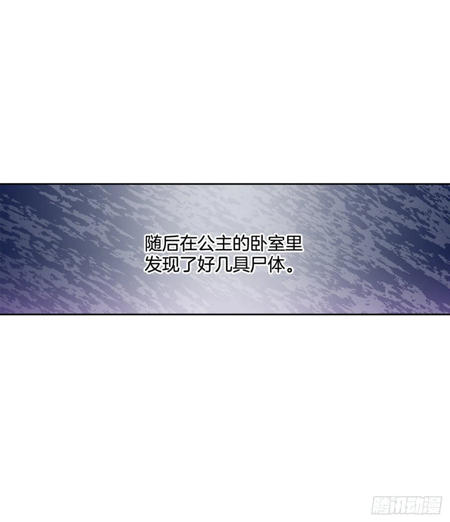 68.见到巴艾尔(1/2)-第70话