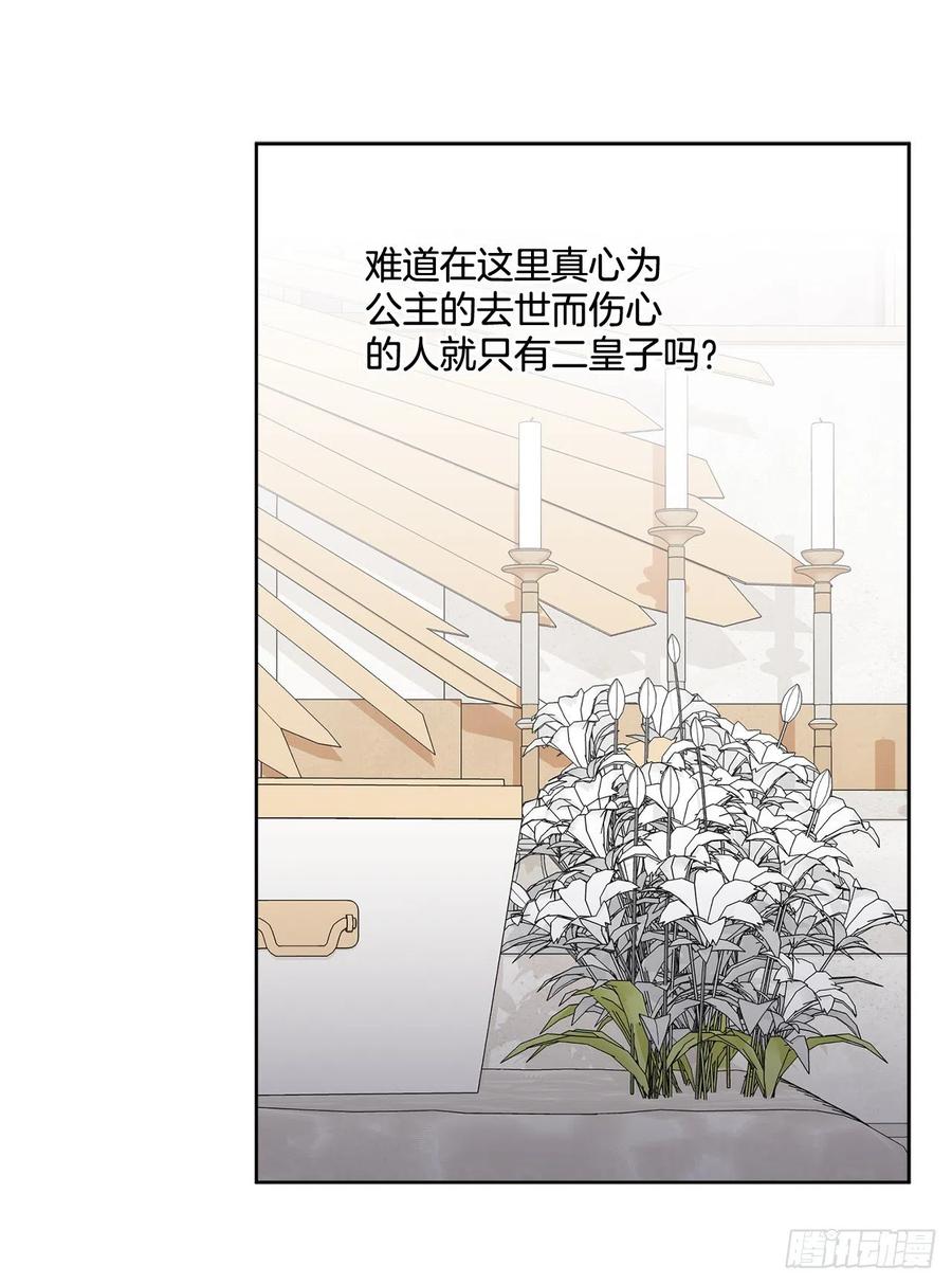 68.见到巴艾尔(1/2)-第70话