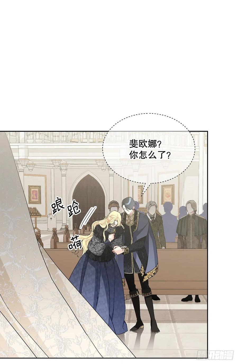 68.见到巴艾尔(1/2)-第70话