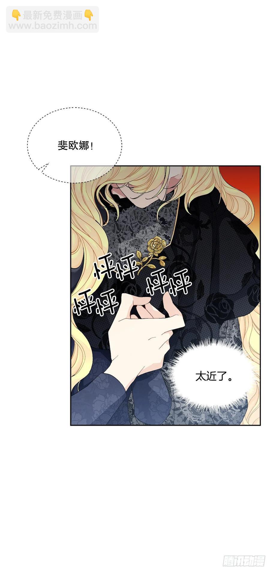 68.见到巴艾尔(1/2)-第70话