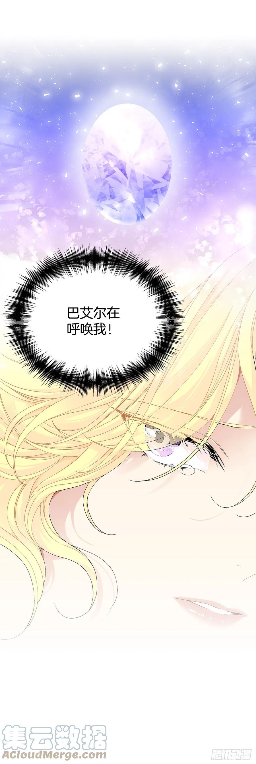 68.见到巴艾尔(1/2)-第70话