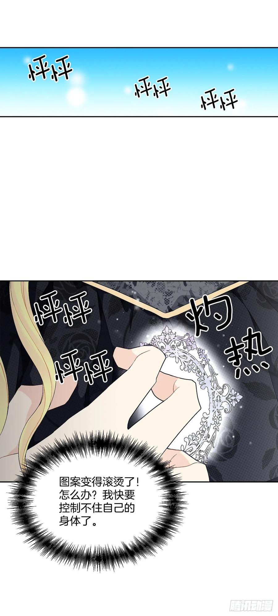 68.见到巴艾尔(1/2)-第70话