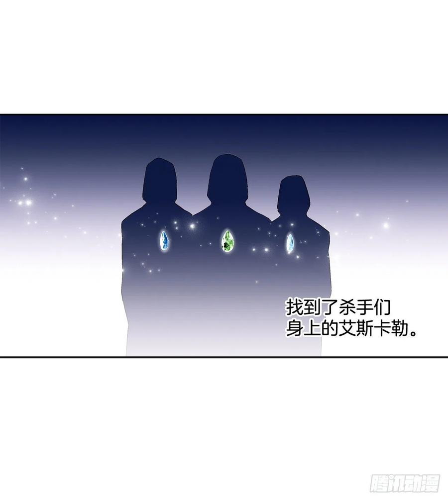 68.见到巴艾尔(1/2)-第70话