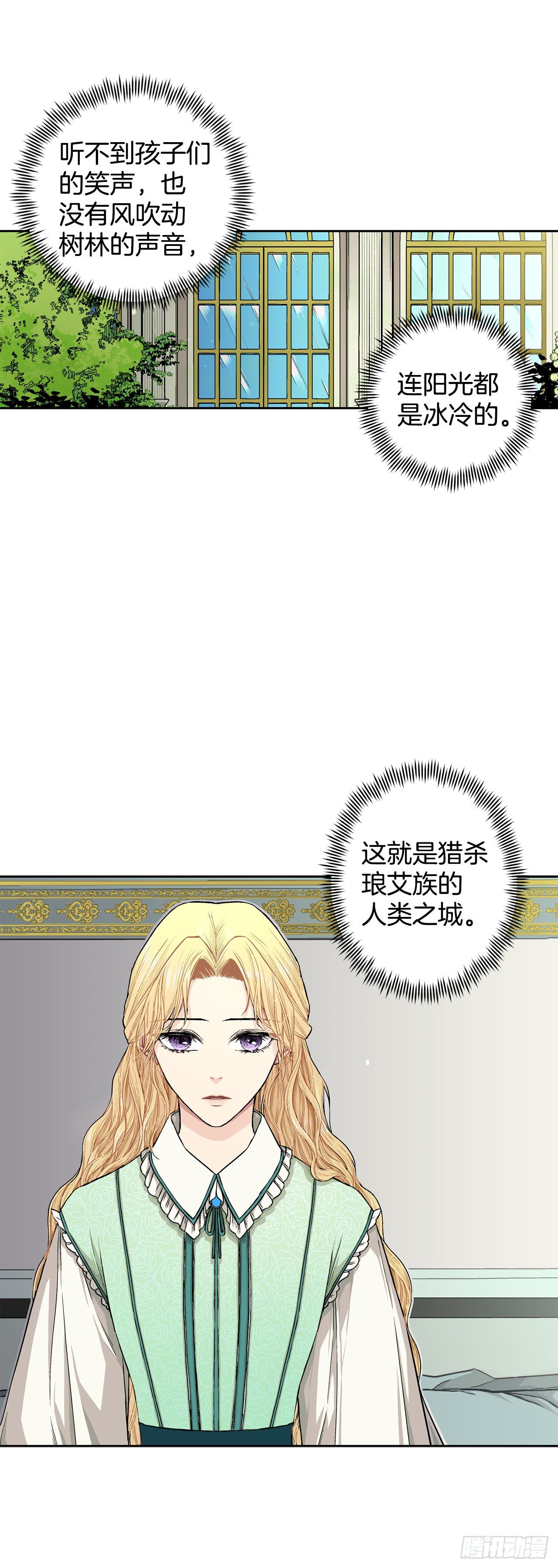 7.侍女变婢女？-第8话