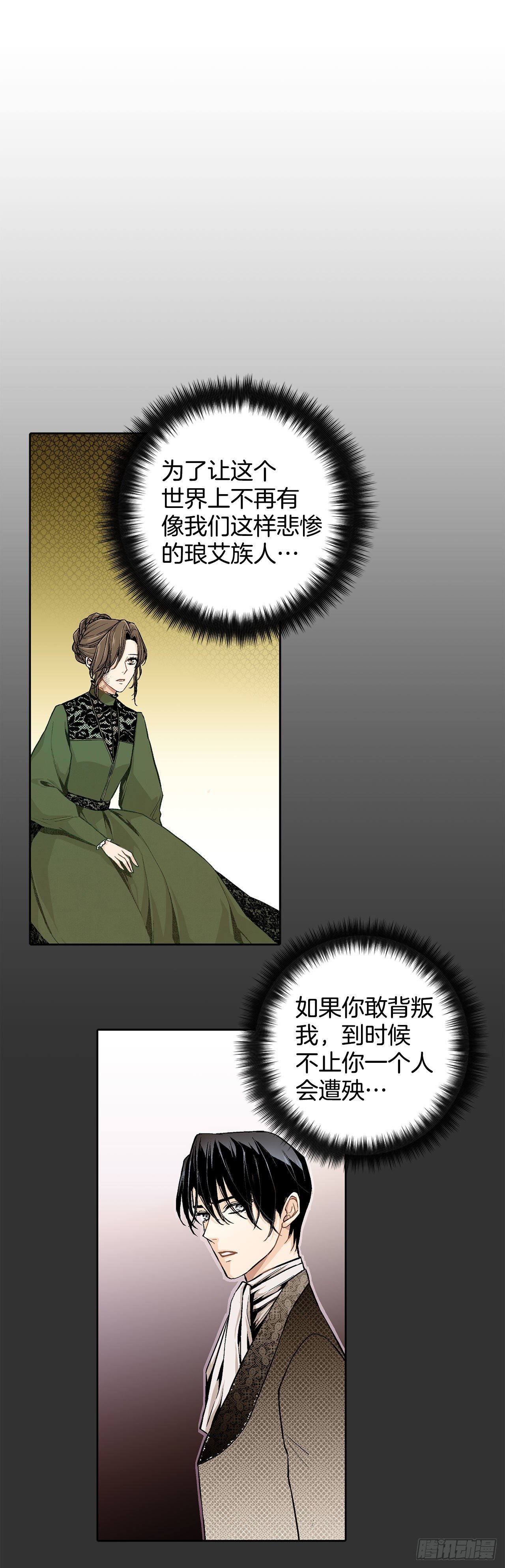 7.侍女变婢女？-第8话