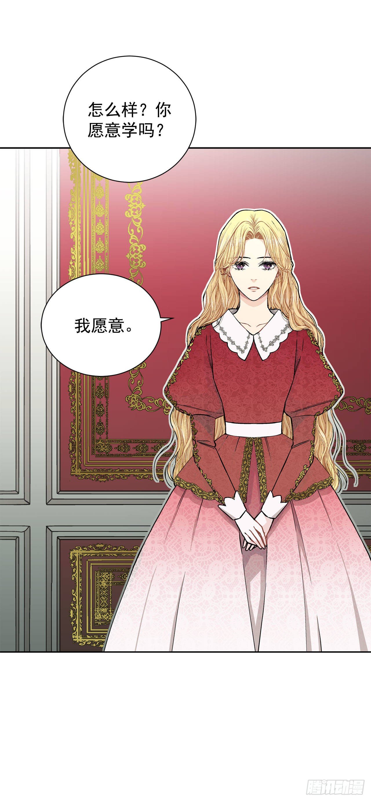 7.侍女变婢女？-第8话