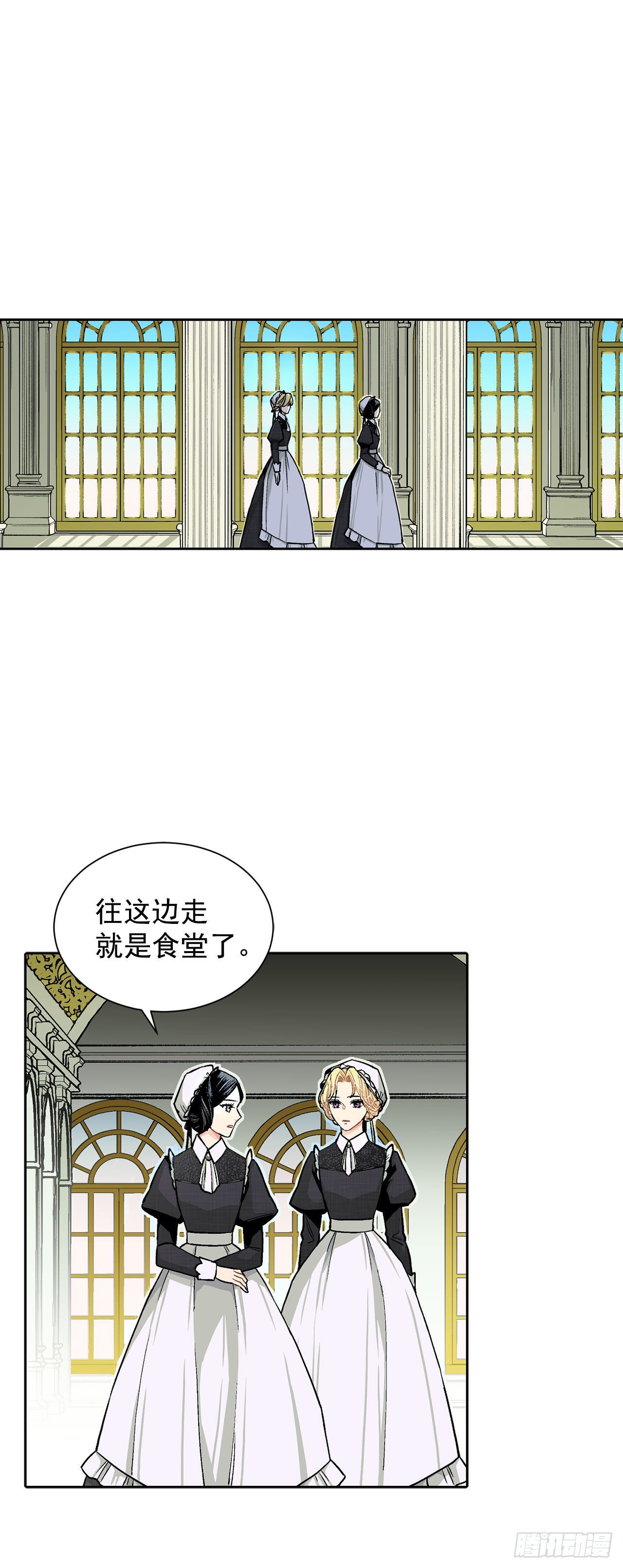 7.侍女变婢女？-第8话