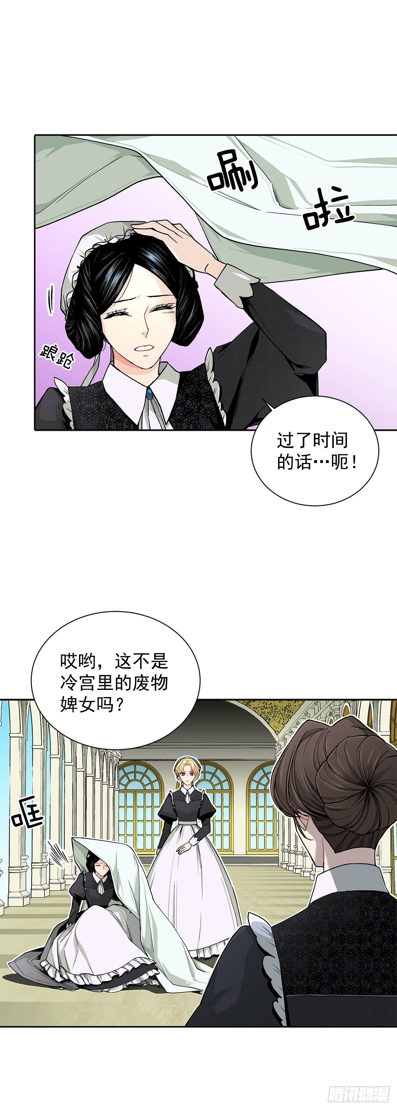 7.侍女变婢女？-第8话