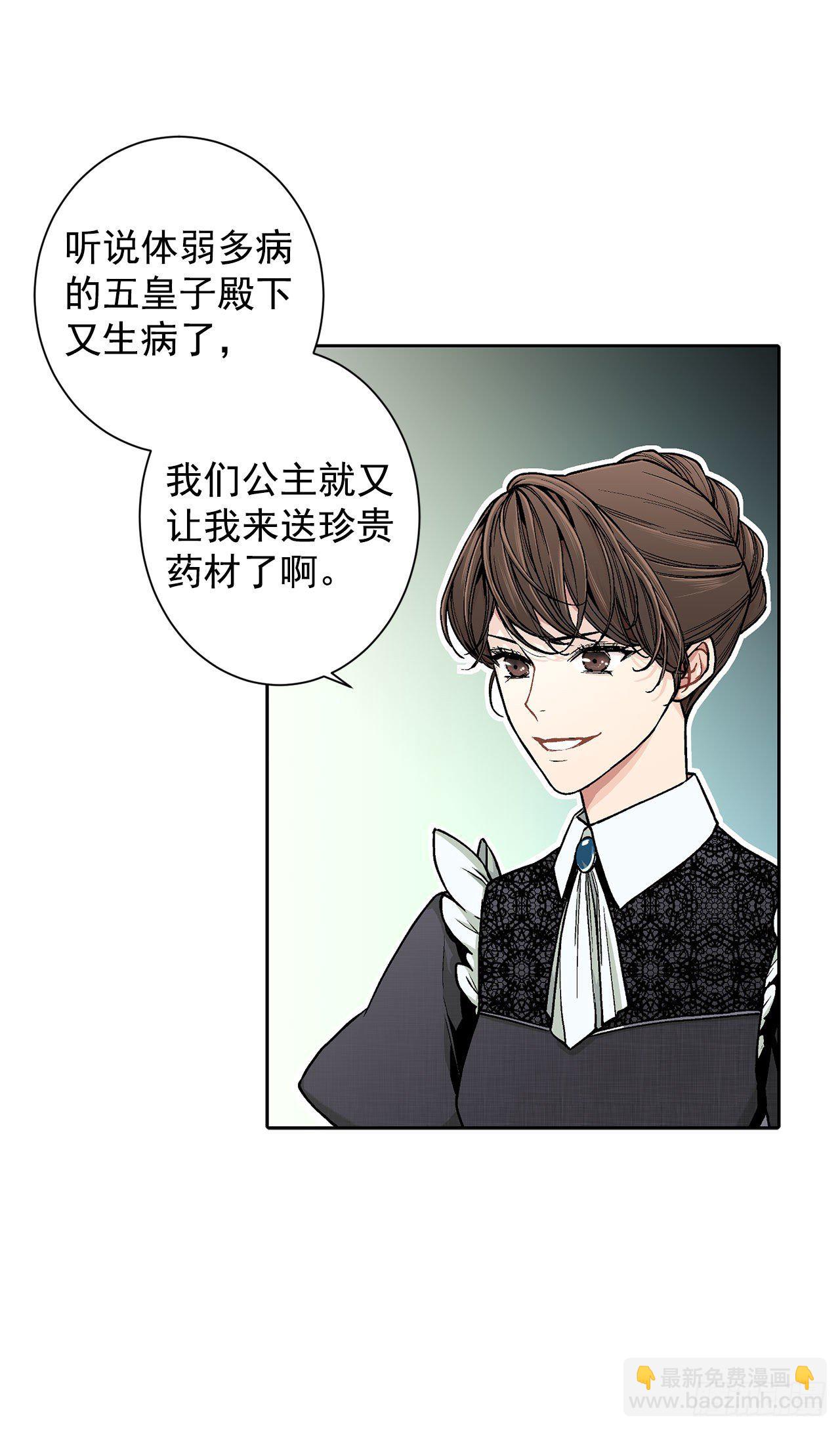 7.侍女变婢女？-第8话