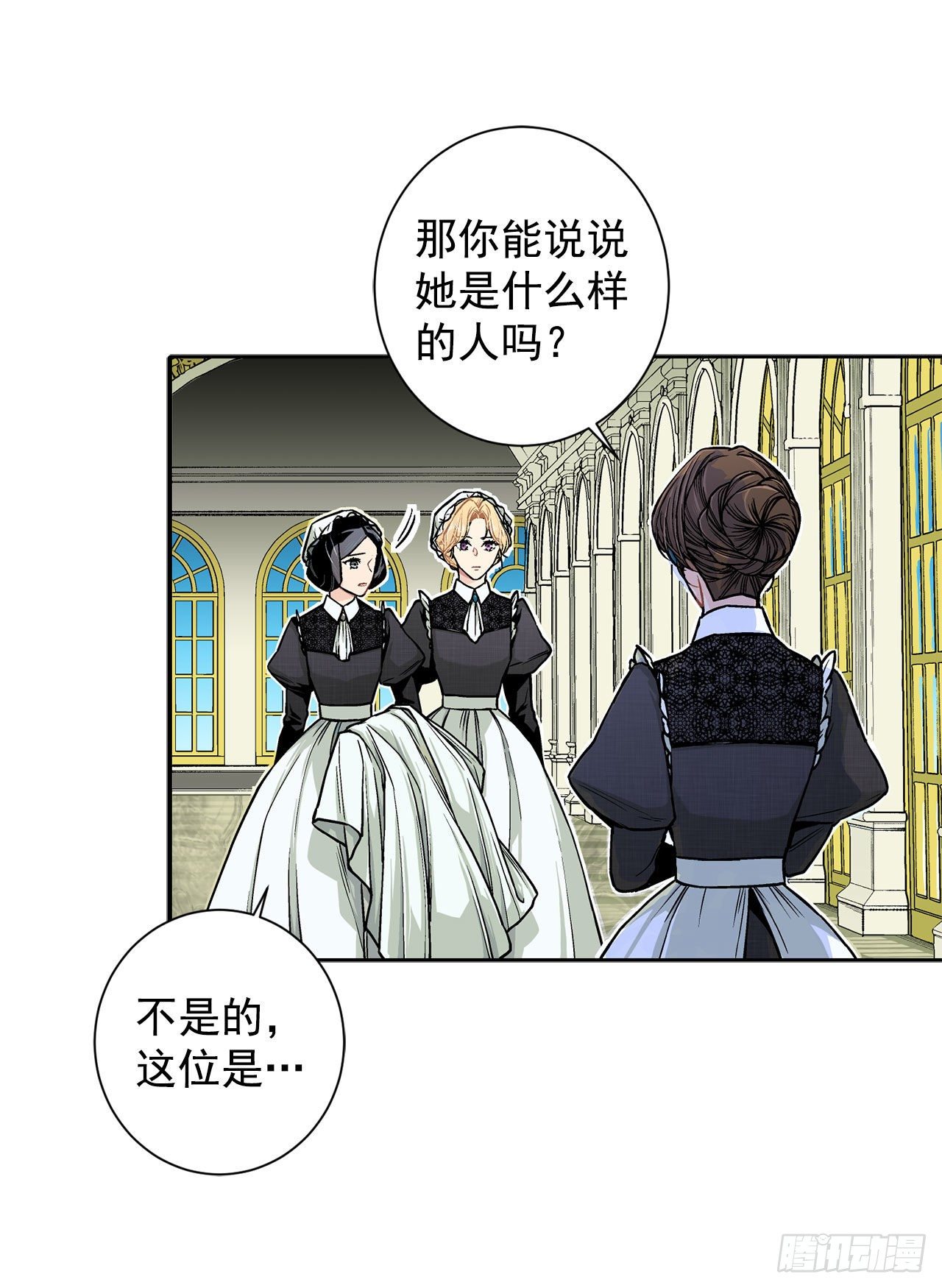 7.侍女变婢女？-第8话