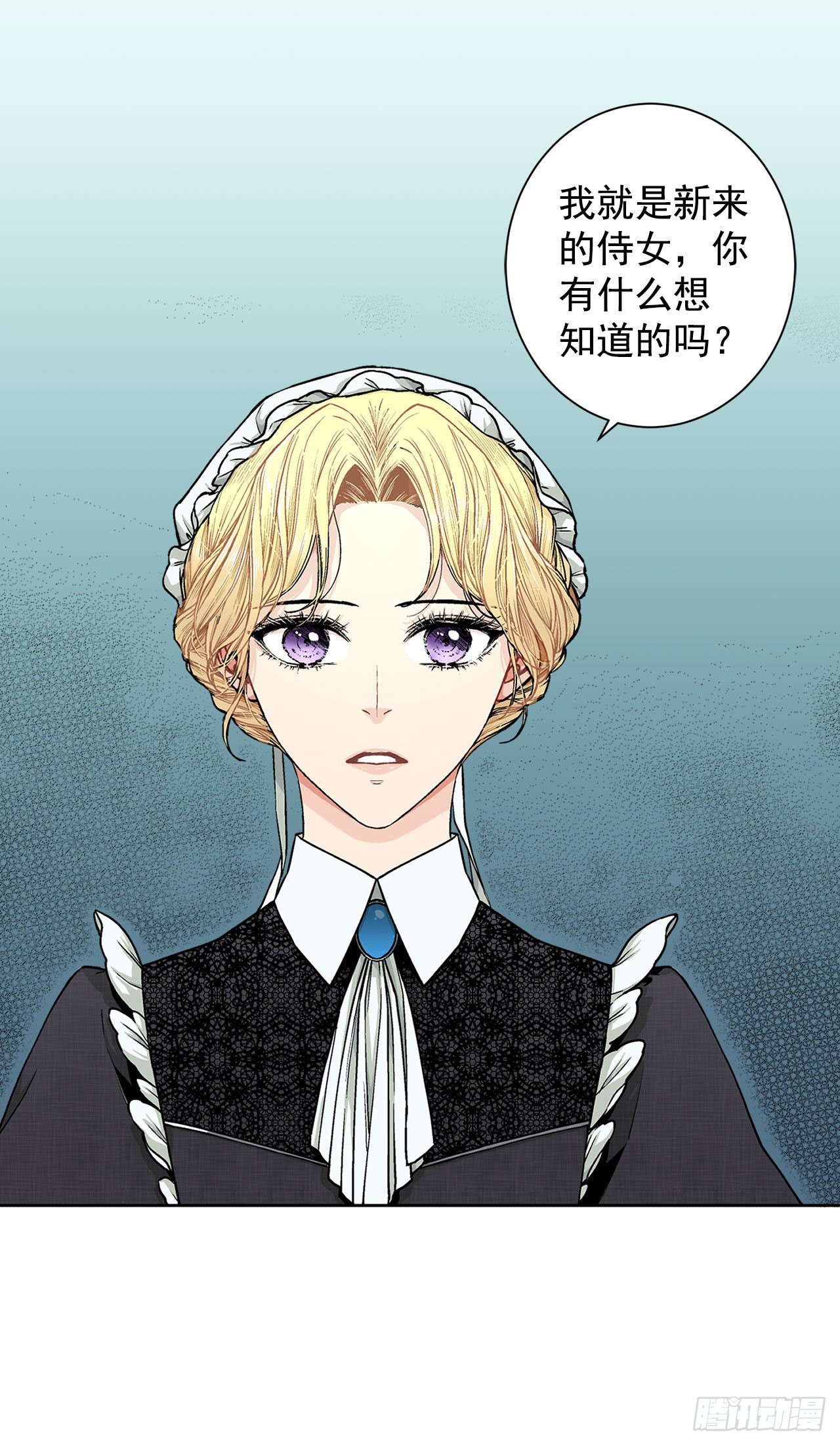 7.侍女变婢女？-第8话