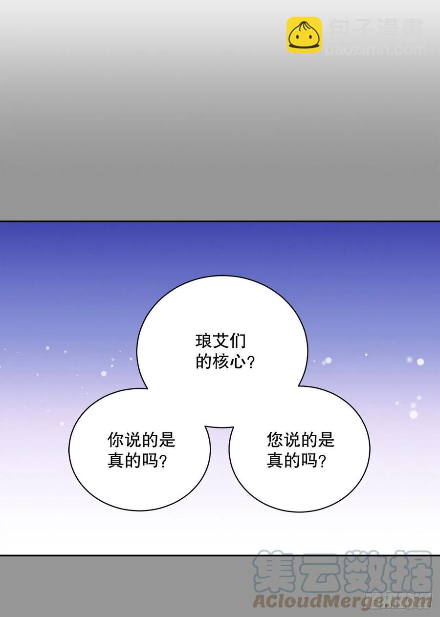 70.成为核心(1/2)-第72话