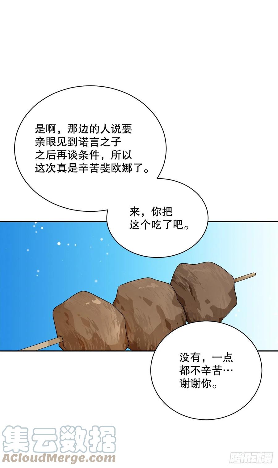 70.成为核心(1/2)-第72话