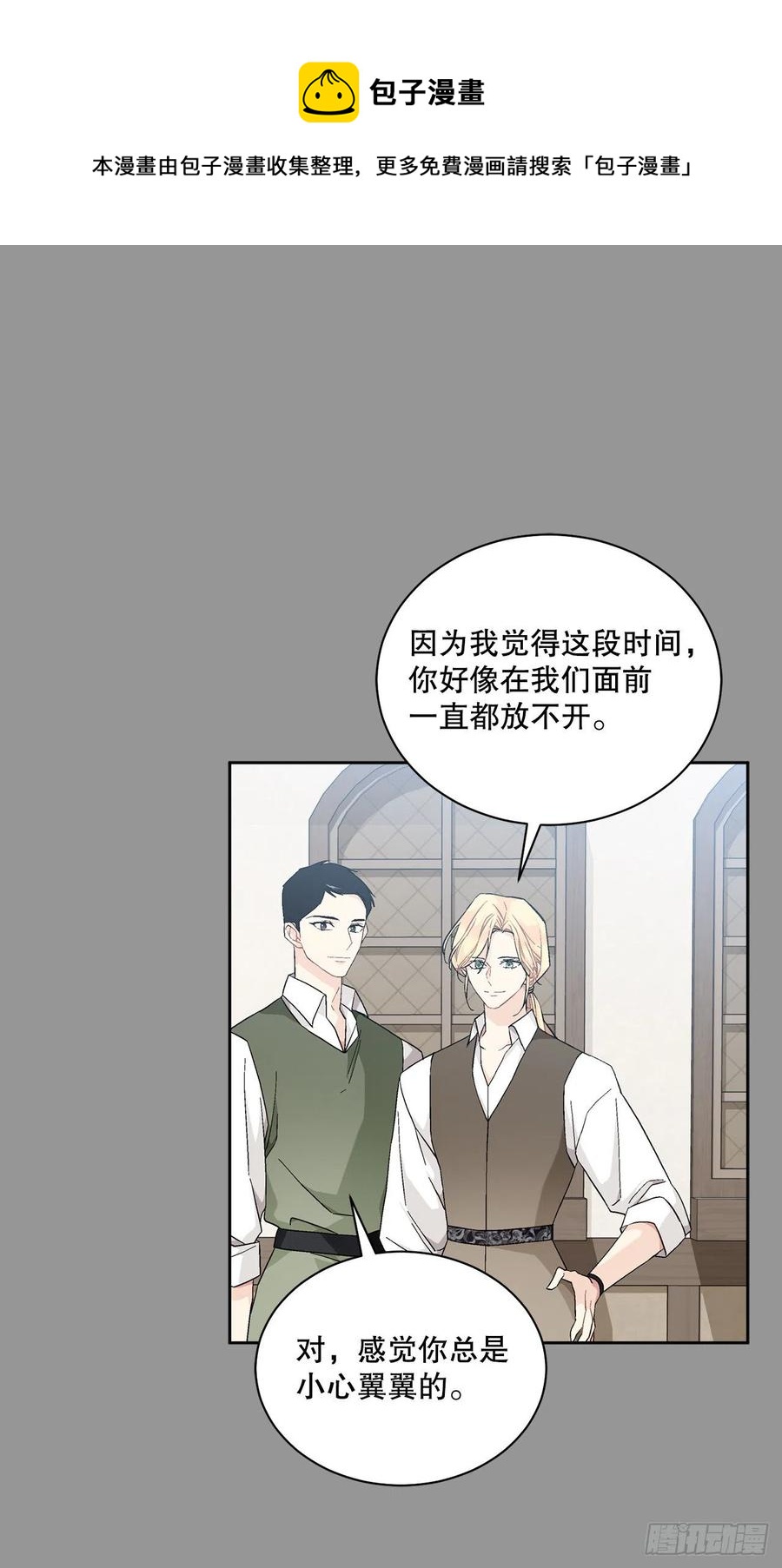 70.成为核心(1/2)-第72话