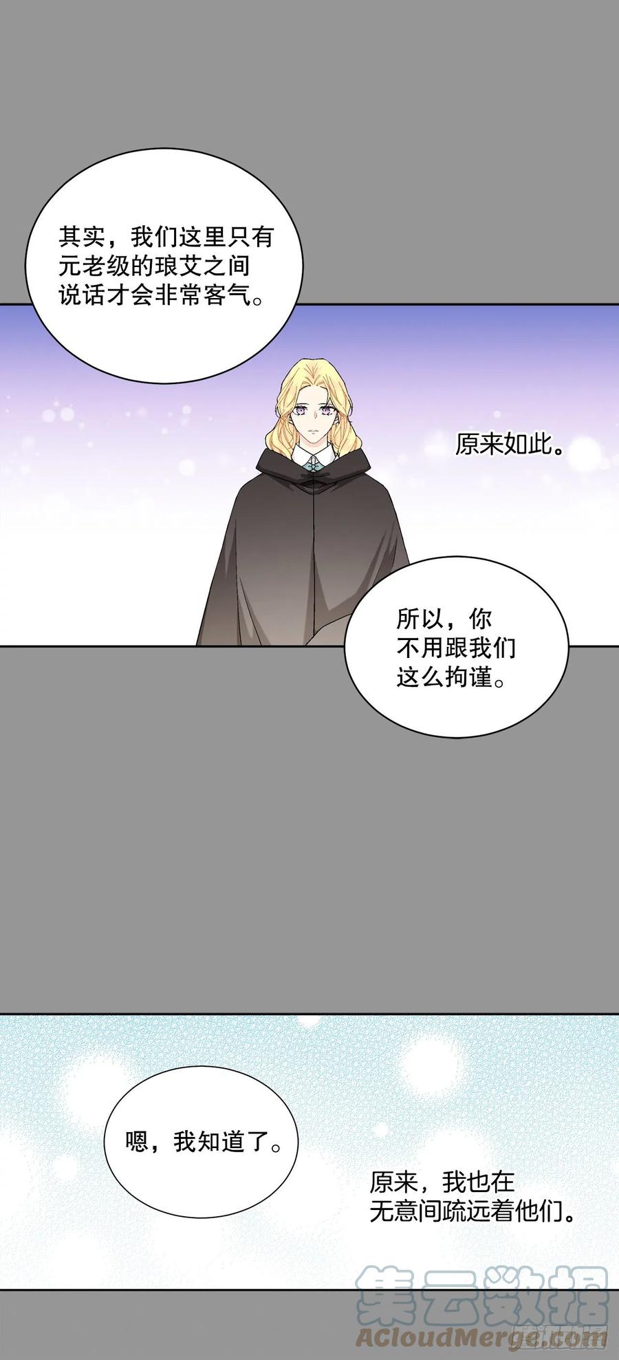 70.成为核心(1/2)-第72话