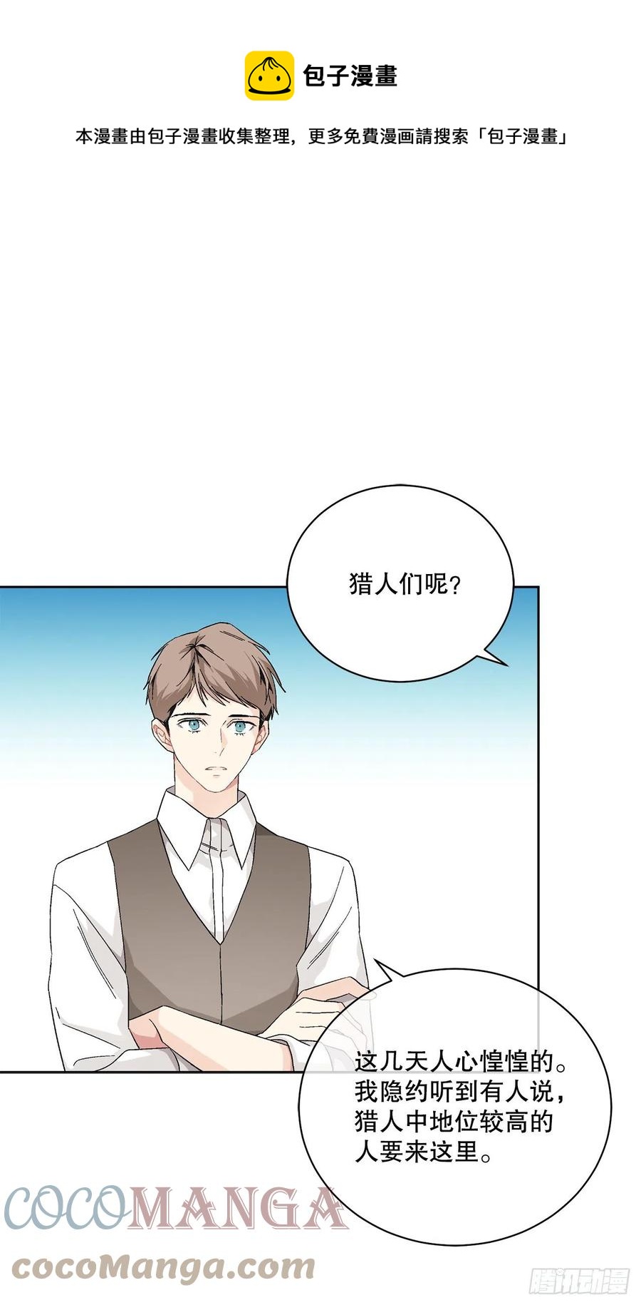 72.西部琅艾群(1/2)-第74话