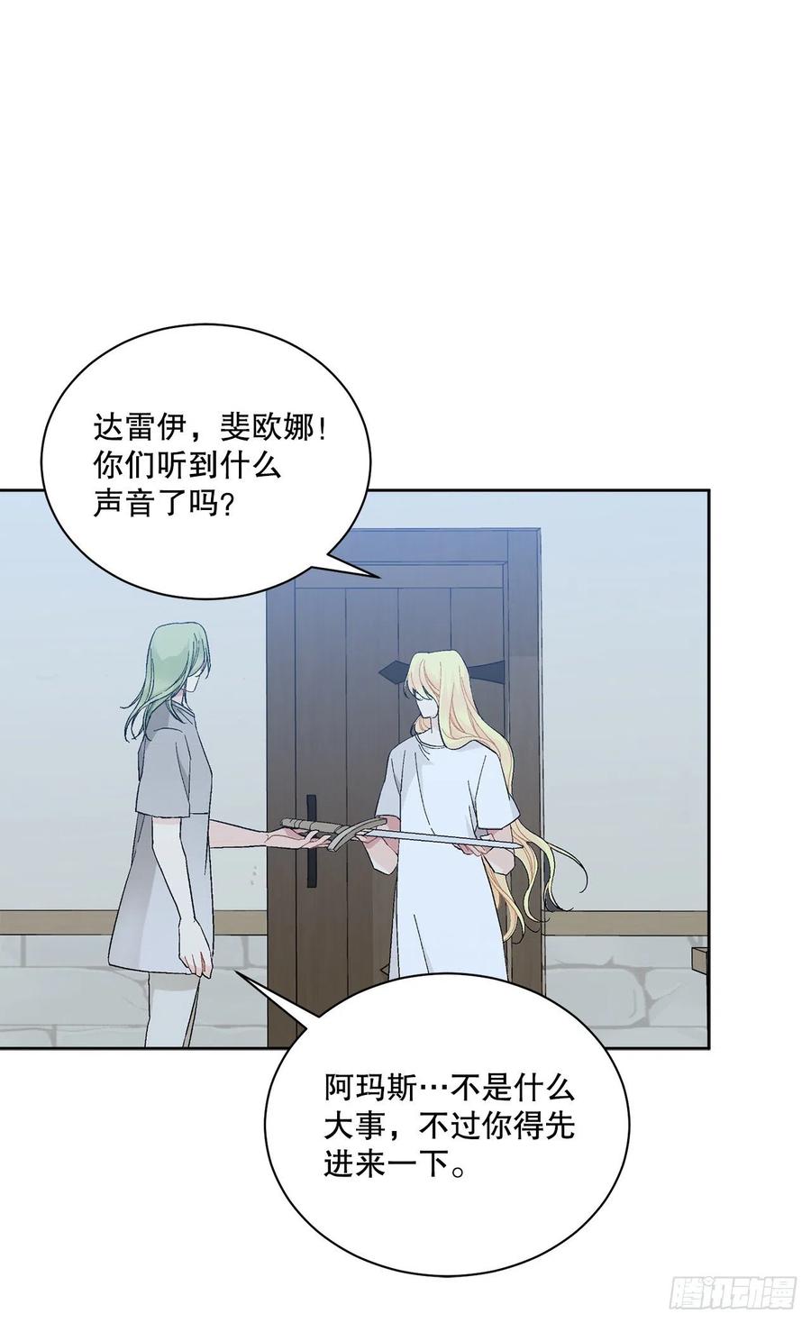 72.西部琅艾群(1/2)-第74话