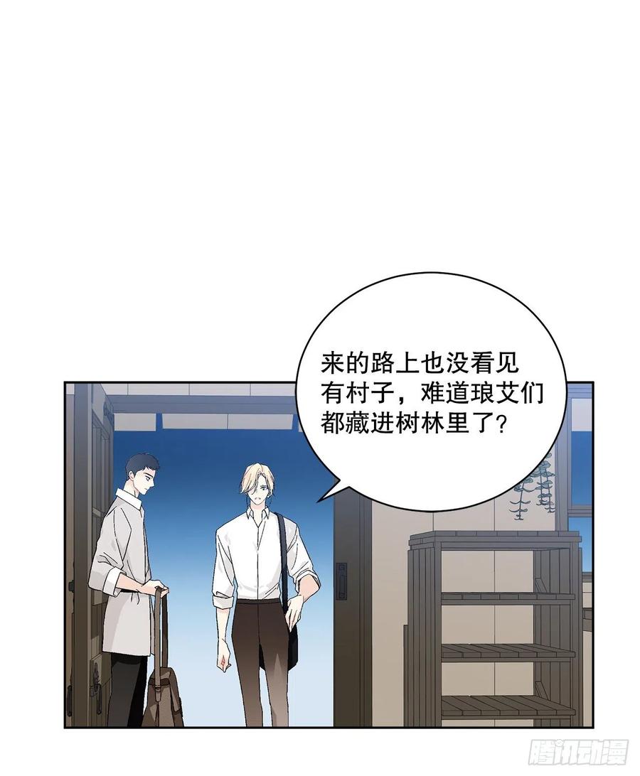 72.西部琅艾群(1/2)-第74话