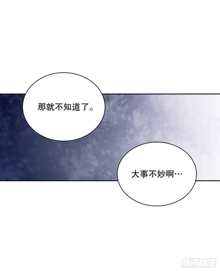 72.西部琅艾群(1/2)-第74话
