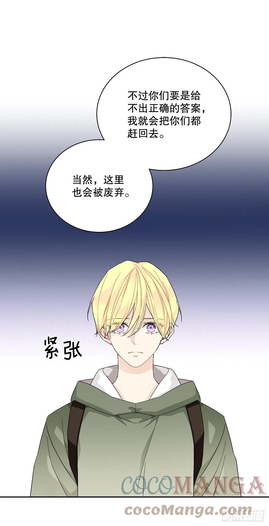 72.西部琅艾群(1/2)-第74话