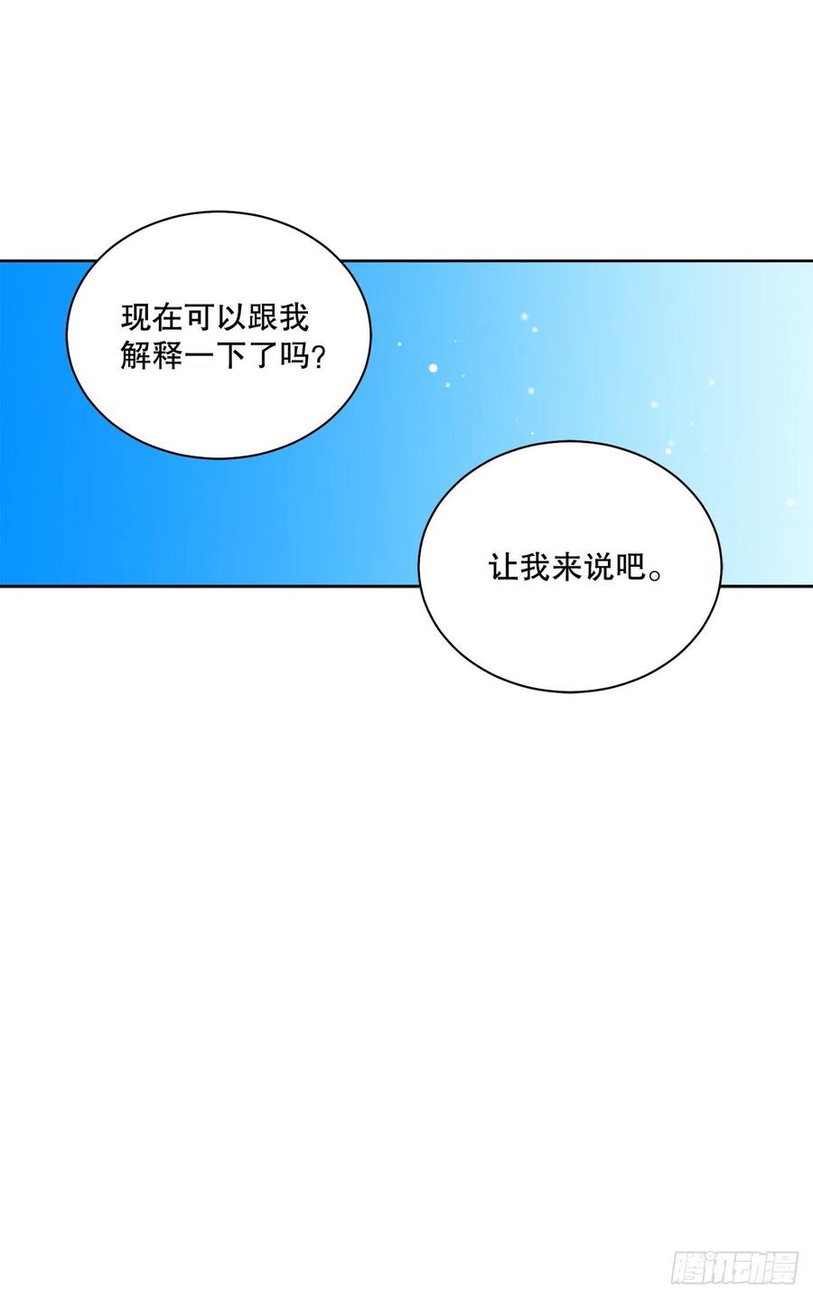 72.西部琅艾群(1/2)-第74话