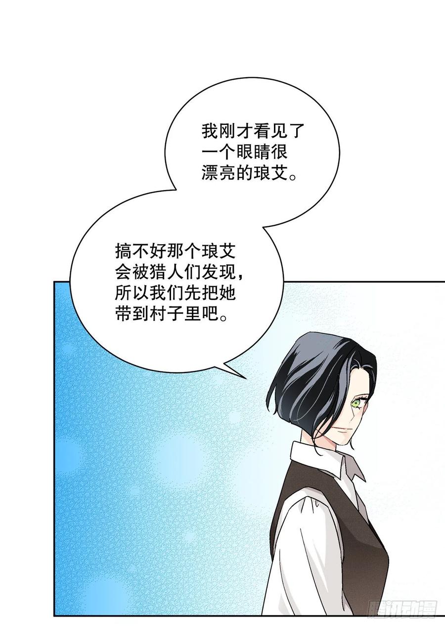 72.西部琅艾群(1/2)-第74话