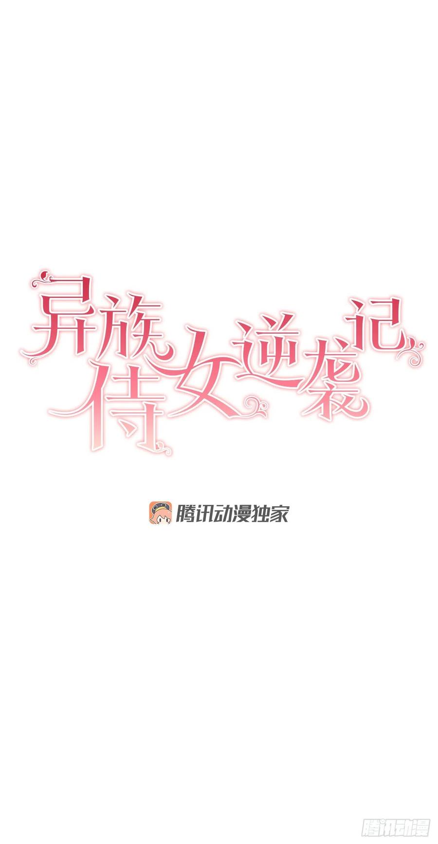 72.西部琅艾群(1/2)-第74话