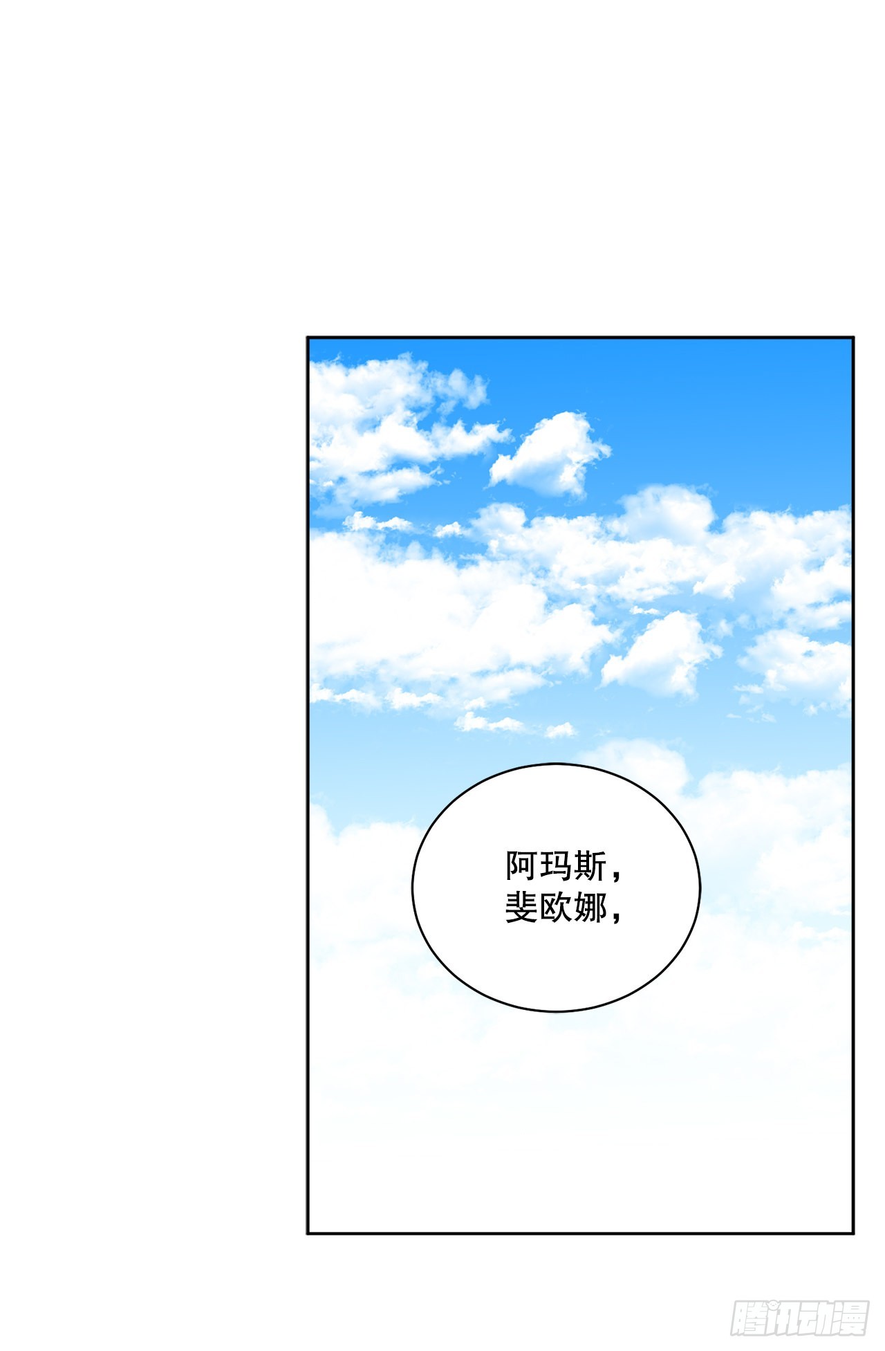 74.打探情报(1/2)-第76话