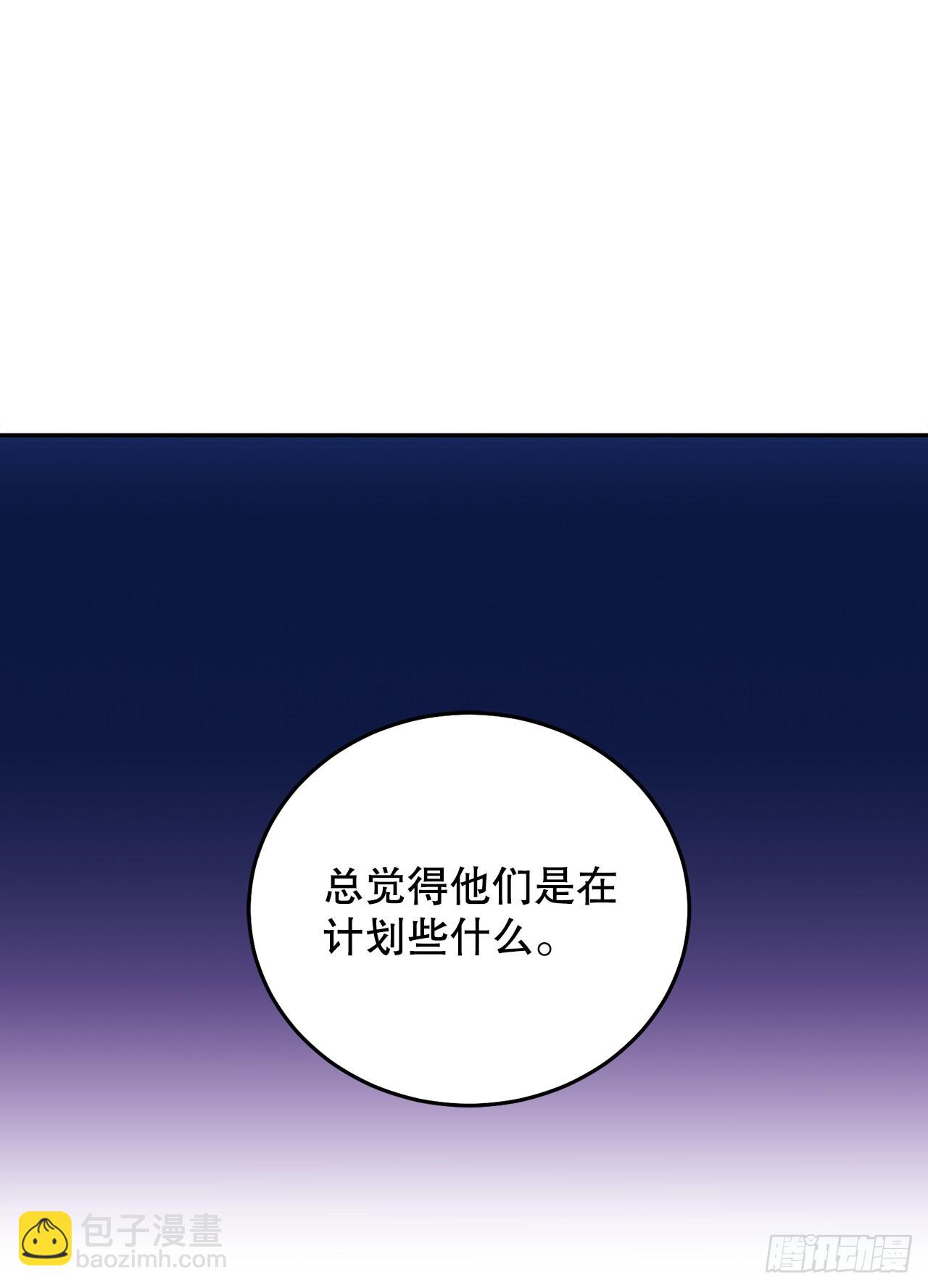 74.打探情报(1/2)-第76话