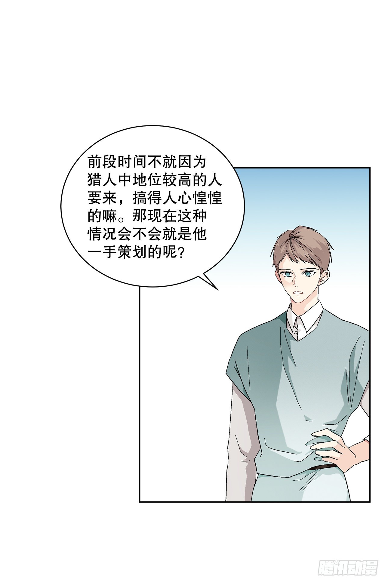 74.打探情报(1/2)-第76话