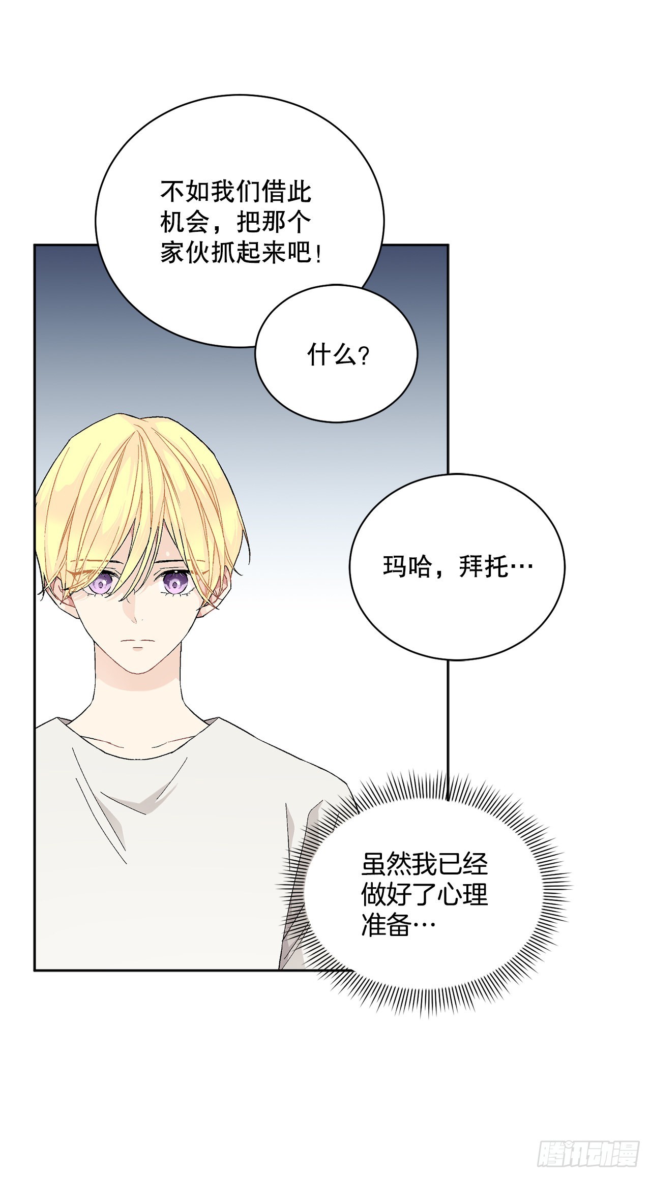 74.打探情报(1/2)-第76话