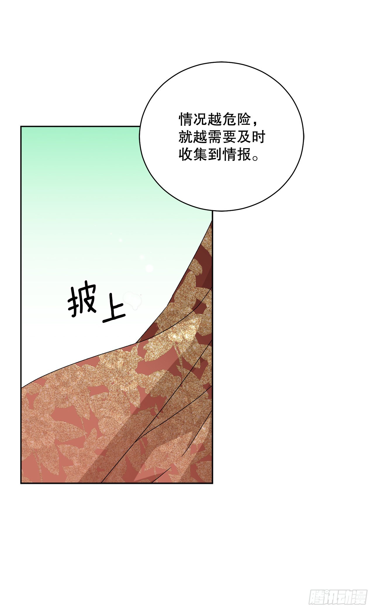 74.打探情报(1/2)-第76话