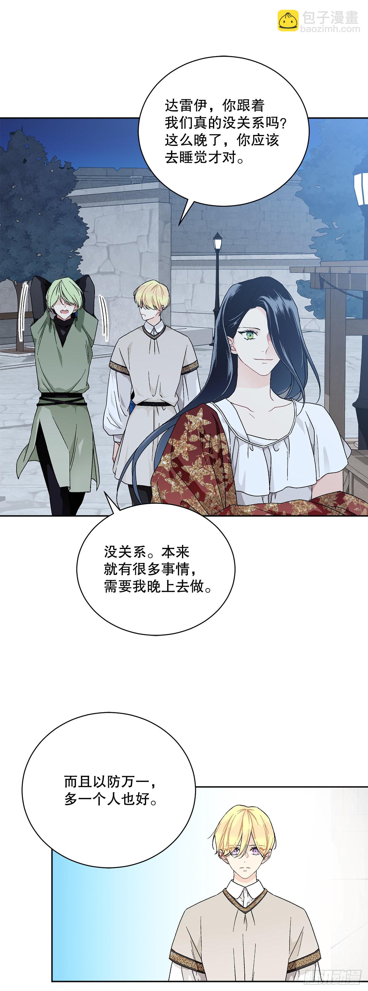 74.打探情报(1/2)-第76话