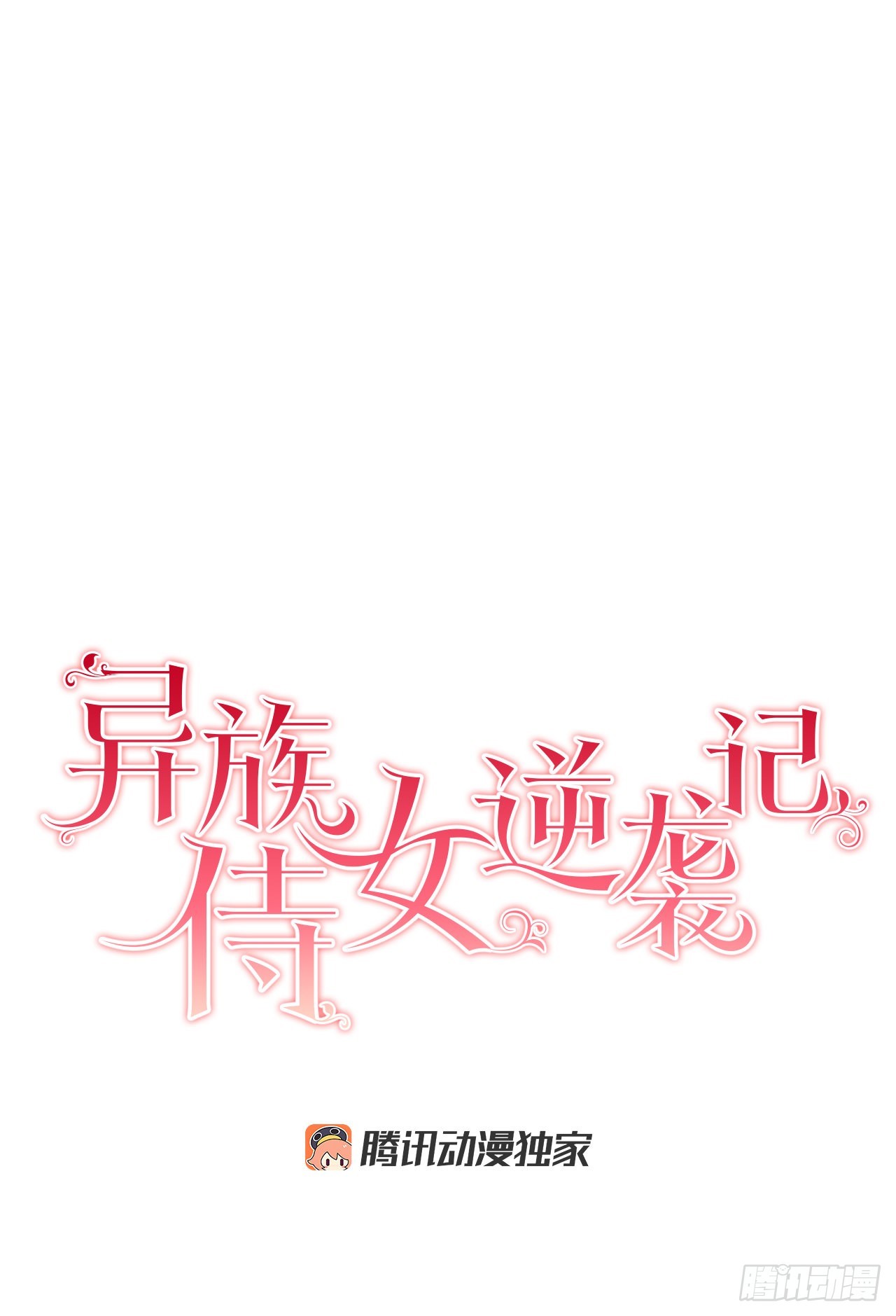 74.打探情报(1/2)-第76话