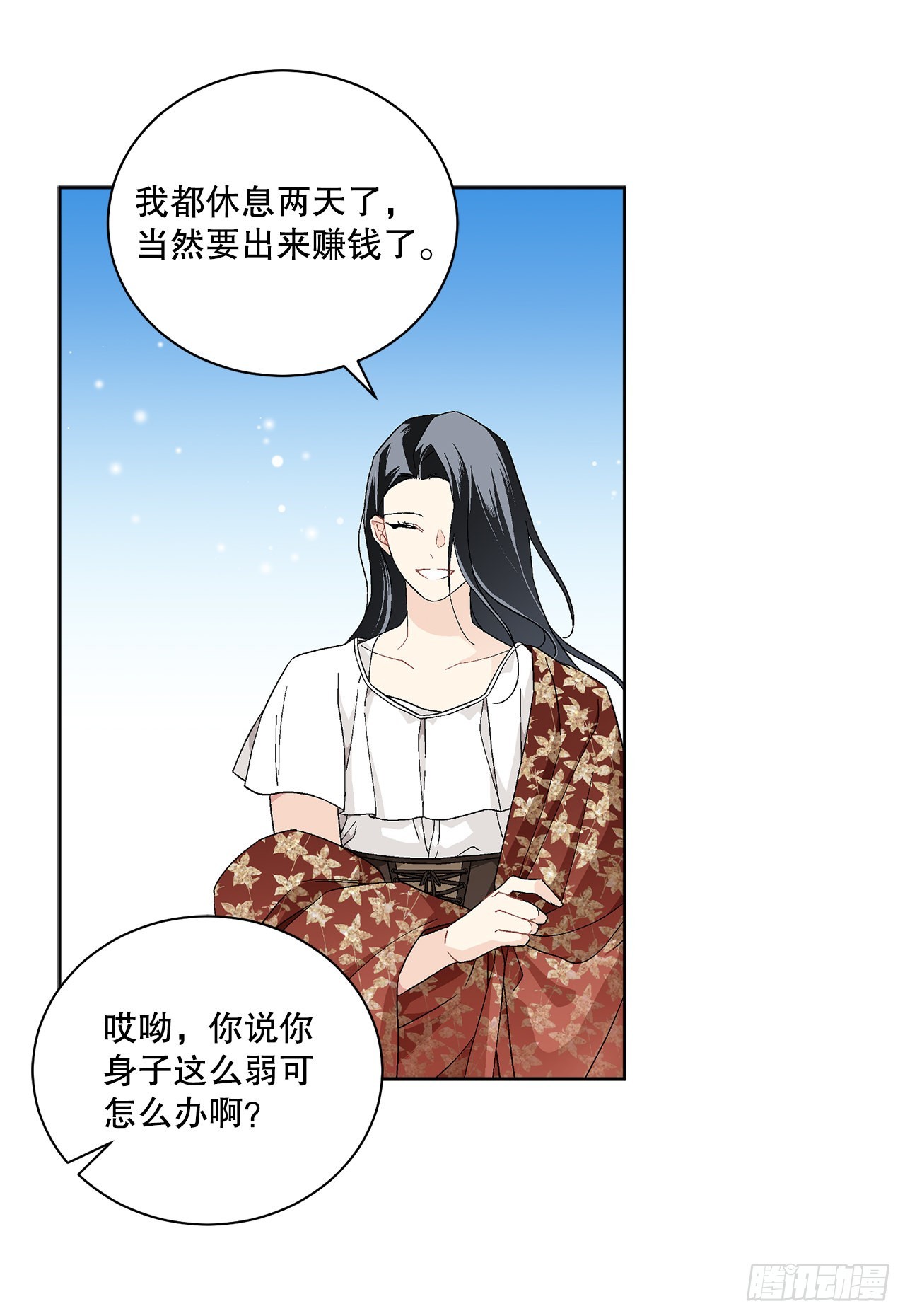 74.打探情报(1/2)-第76话