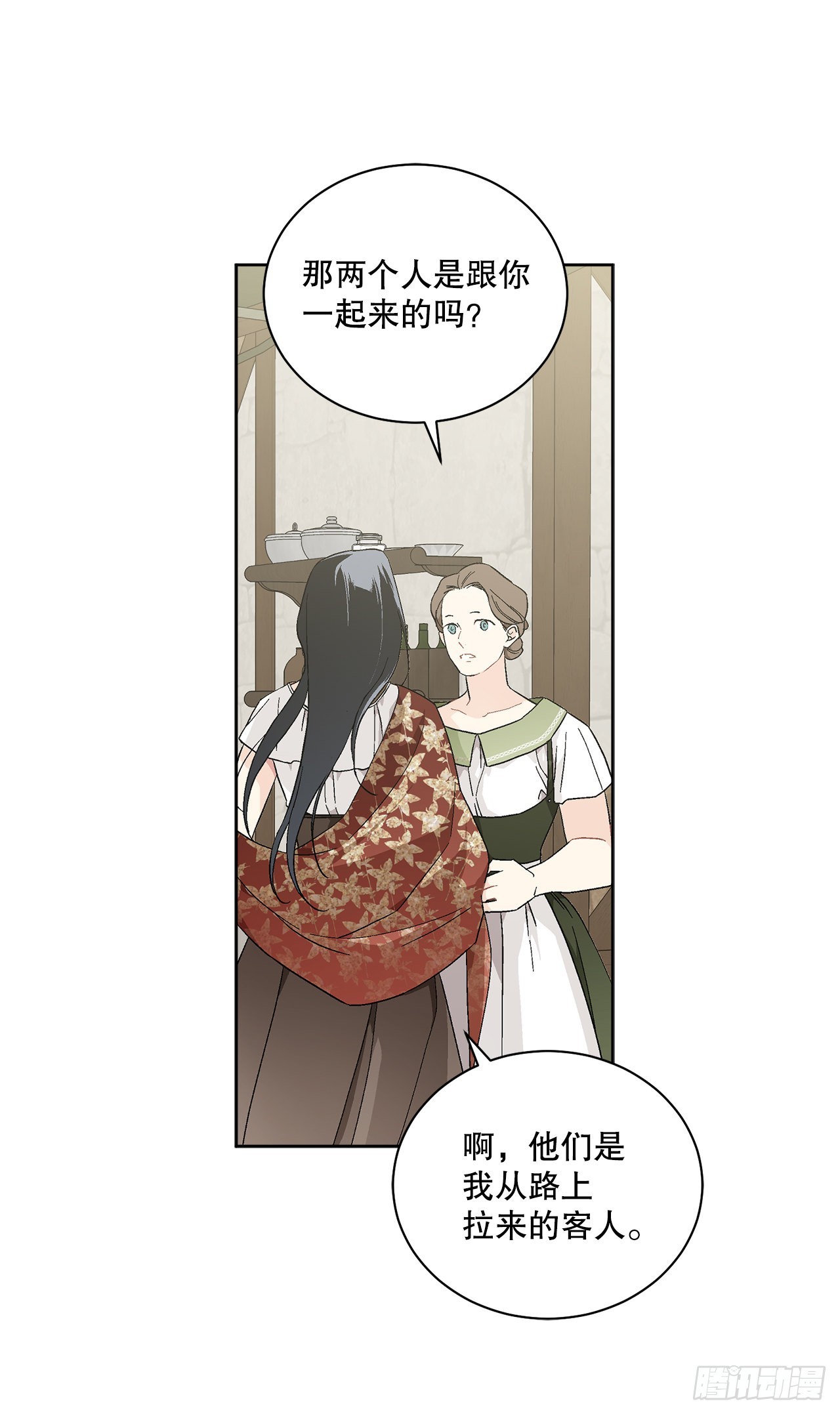 74.打探情报(1/2)-第76话