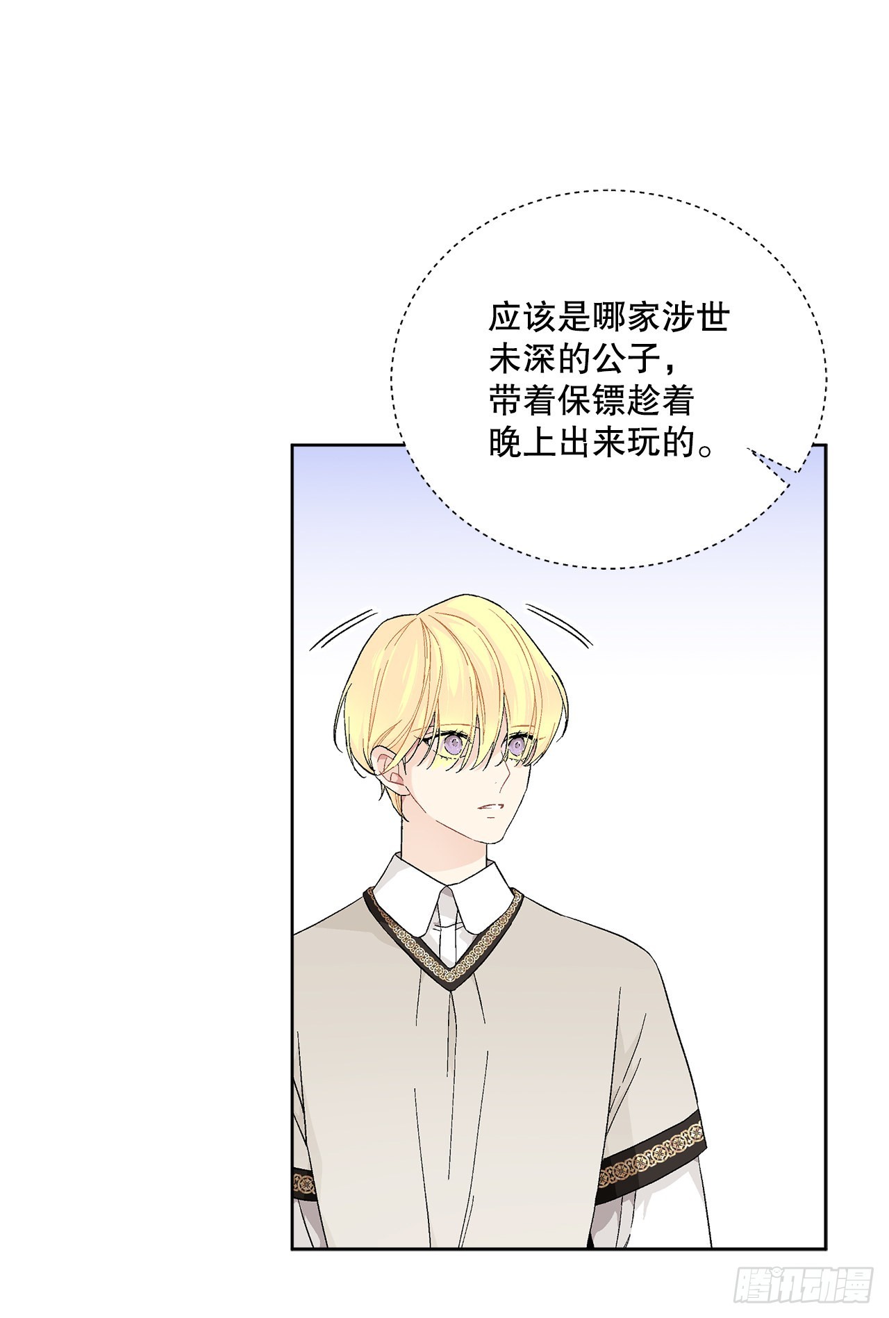 74.打探情报(1/2)-第76话