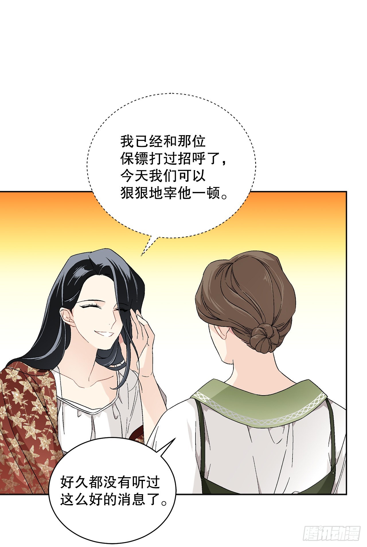 74.打探情报(1/2)-第76话