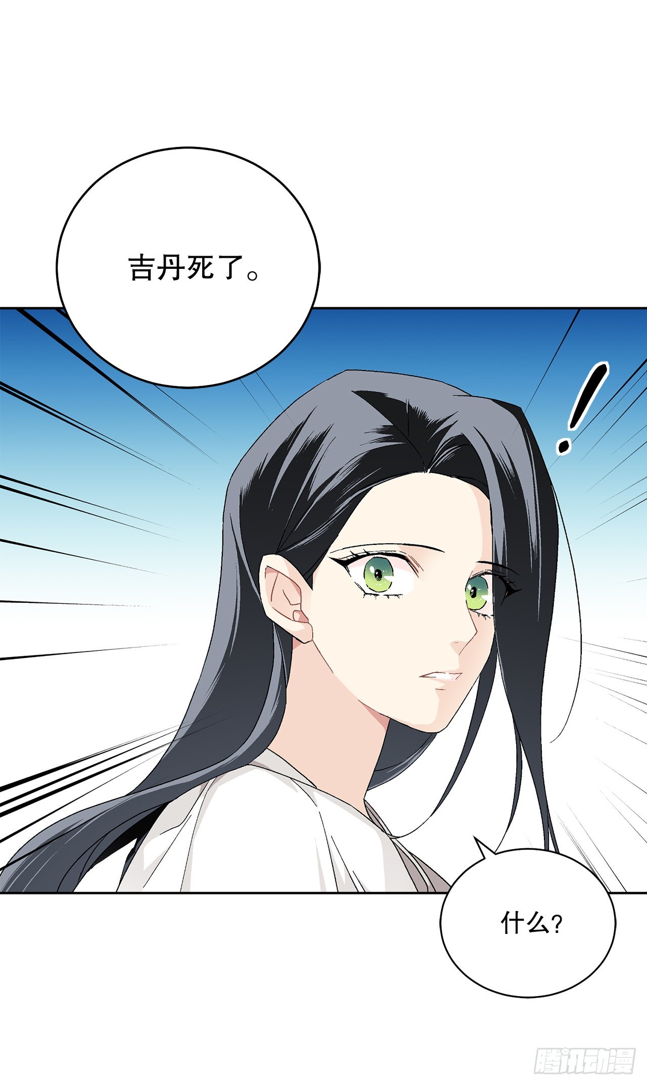 74.打探情报(1/2)-第76话