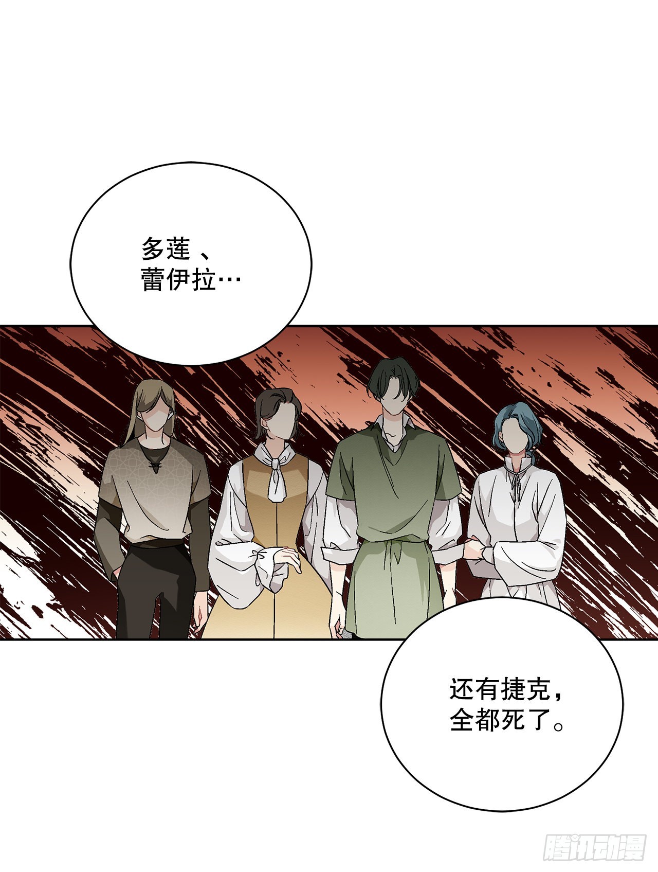 74.打探情报(1/2)-第76话