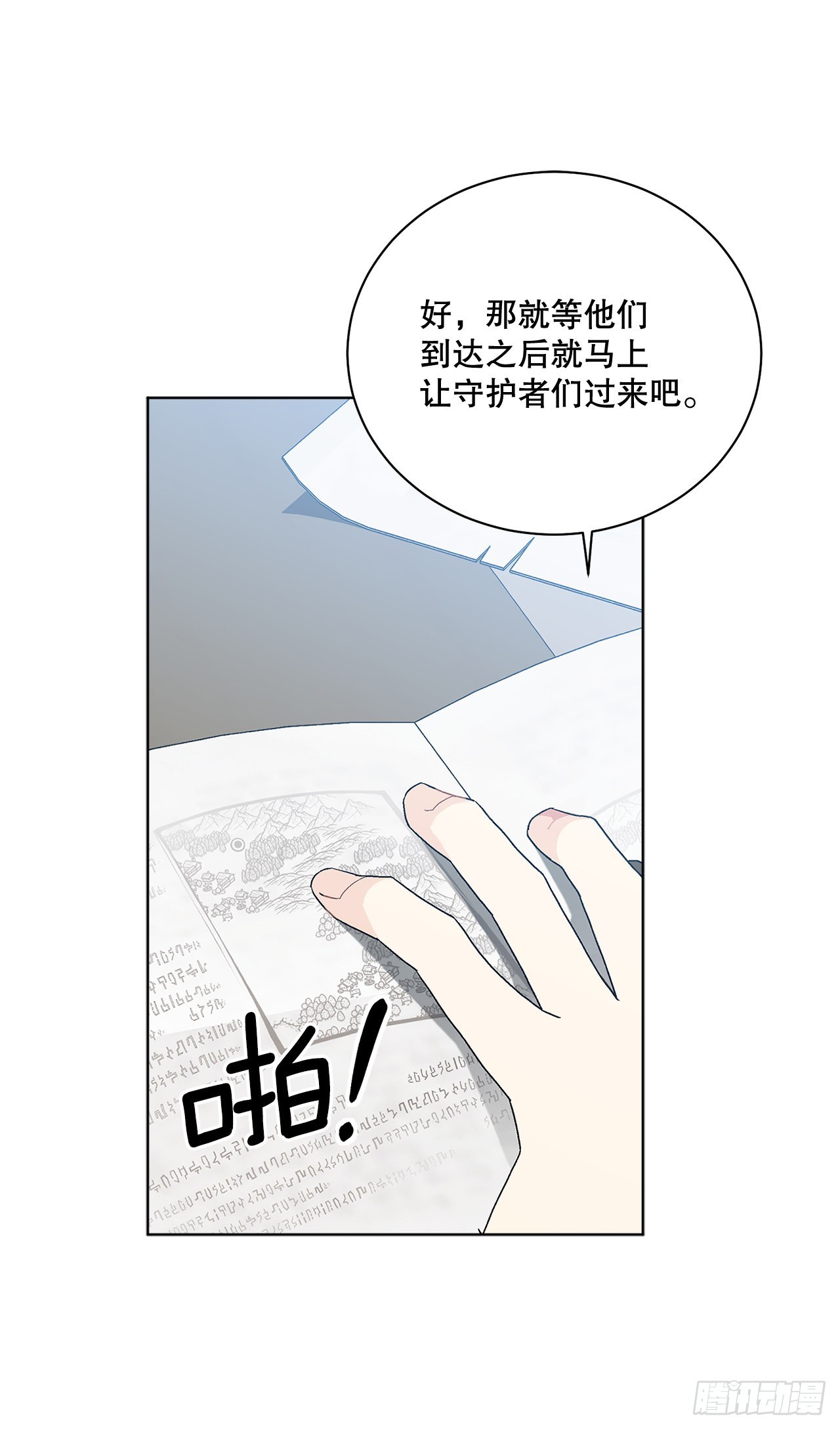 76.制定计划(2)(1/2)-第78话