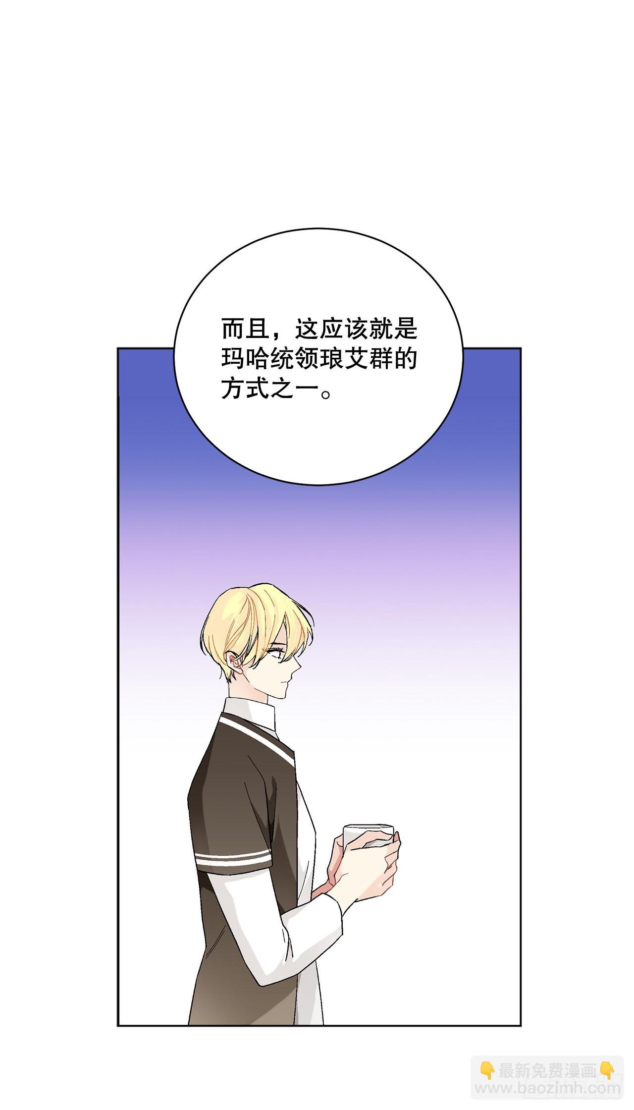 76.制定计划(2)(1/2)-第78话