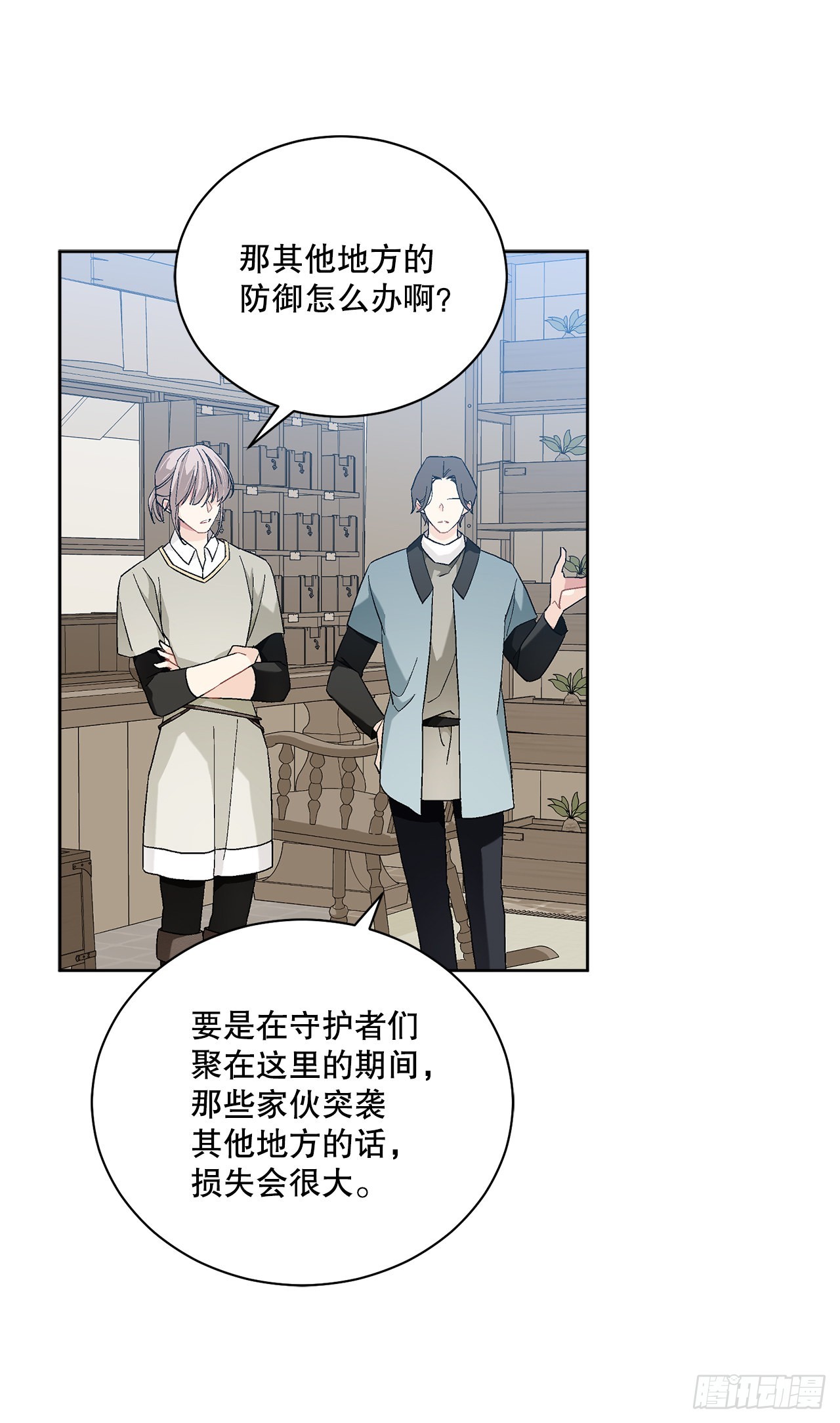 76.制定计划(2)(1/2)-第78话